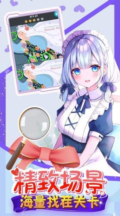 开心找茬找不同 v2.1