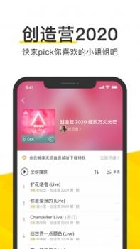 酷我音乐手机版截图2