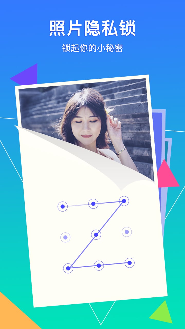 腾讯相册管家  v2.7.8