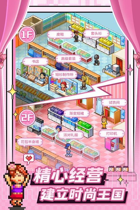 时尚洋品店物语2023截图3