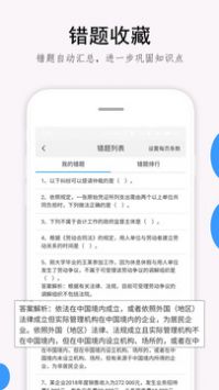 救命稻草题库 v2.0.5