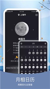 知否天气官方版  v1.1.6