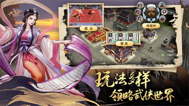 少年江湖志1 需要支持安卓系统5.2以上