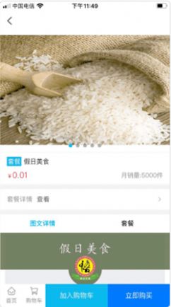 新牧惠购app安卓版图片1