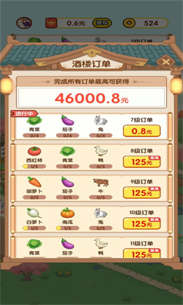 农田时光  v1.0.0