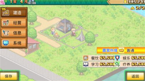 森林露营之丘汉化版 v1.2.2