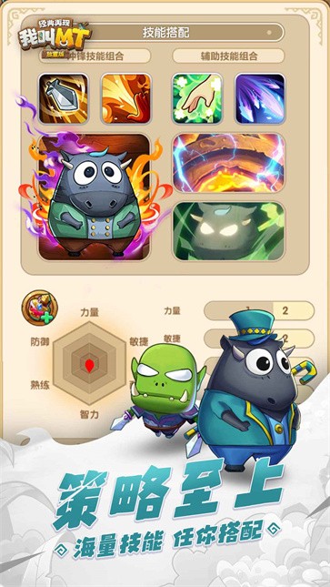 我叫MT经典再现公测版  v1.8.3.0