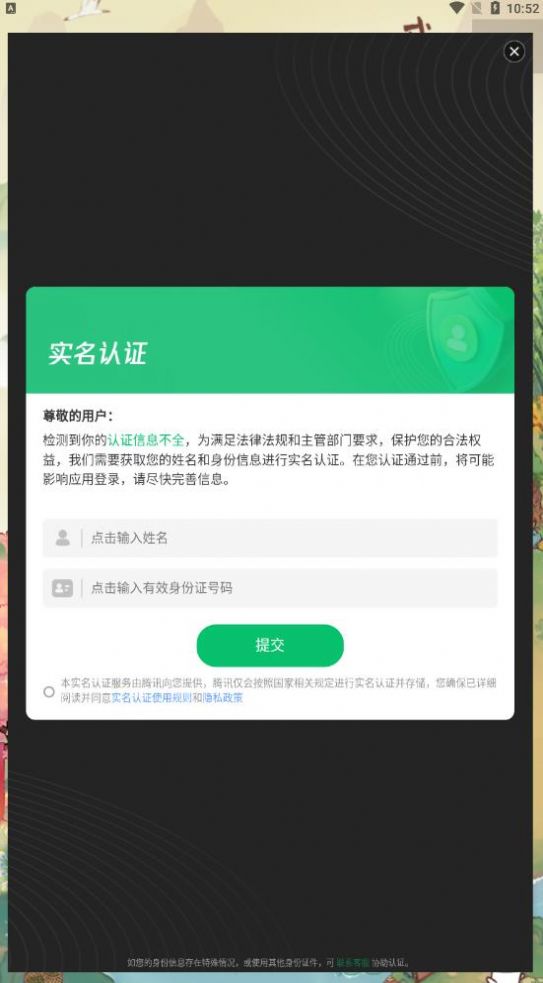 我在桃源有个家 v1.0