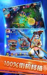 吉祥街机捕鱼破解版