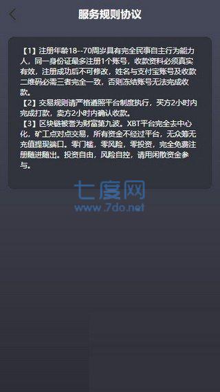 易币付app v6.0.21
