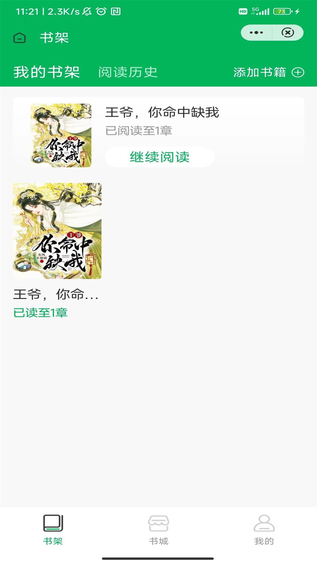 至夏小说 v3.4.6