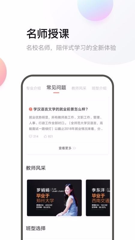 鹰视教育 2020-05-11 14:25