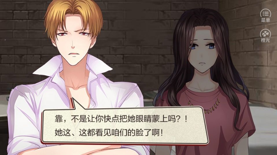 请让我回家橙光游戏官方版  v4.1.2