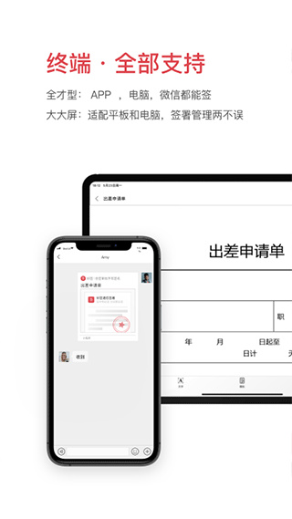 好签app  v5.3.4