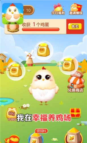 幸福养鸡场红包版本  v1.0.1