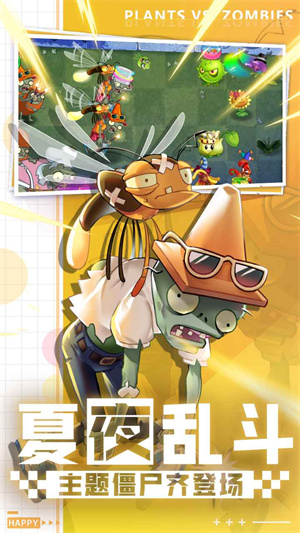 植物大战僵尸2官方正版 v3.2.2
