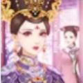宫女逆袭记手游
