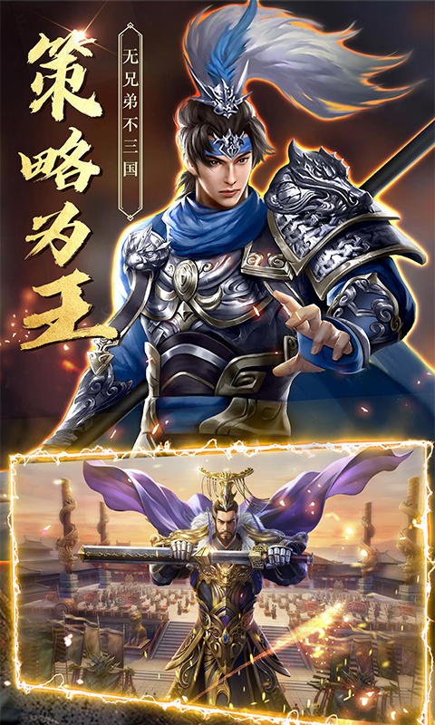 风神三国志手游官网最新版