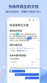 飞书app v7.15.7