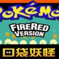口袋妖怪赤特别篇