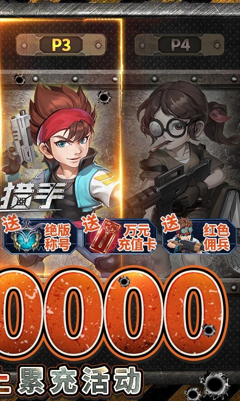 战机猎手福利版 2024-06-25 15:08