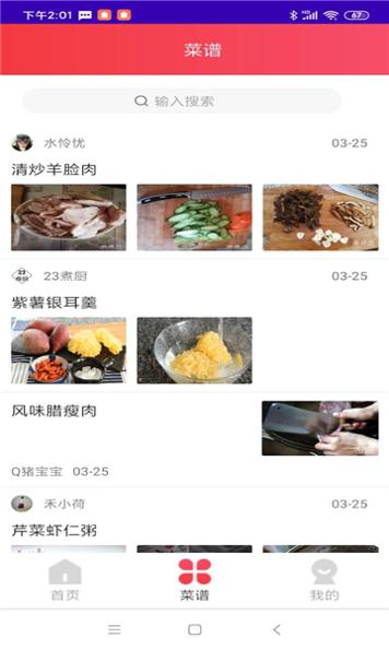 东味西厨 v1.0.0