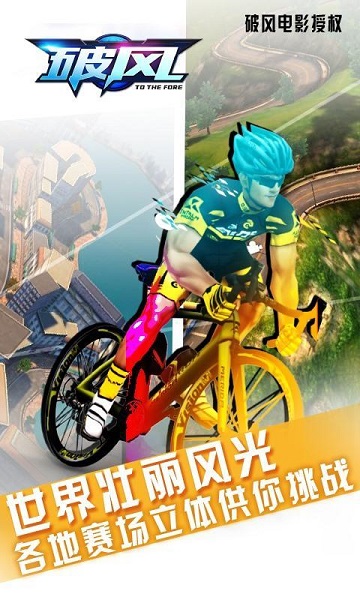 破风2018最新版 6 安卓版