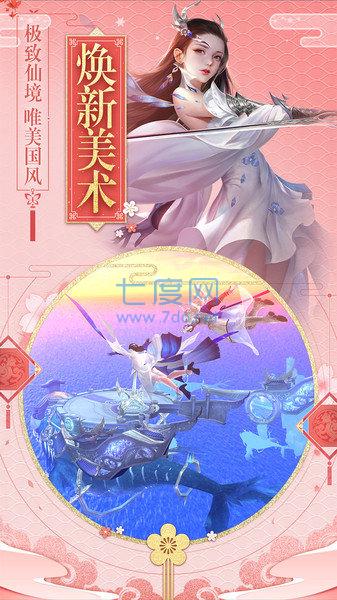 斗破修仙小米 v1.7.1.3