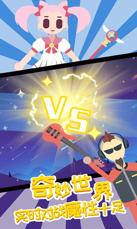 暗夜大乱斗 v1.0 安卓版