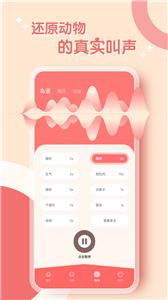 鹦鹉翻译器截图0