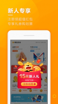 苏宁小店 v3.1.5