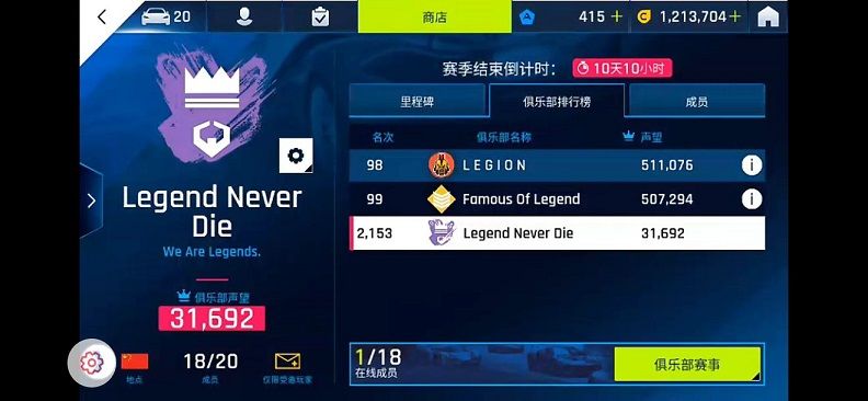 狂野飙车九免古哥最新最新版下载  v5.5.4