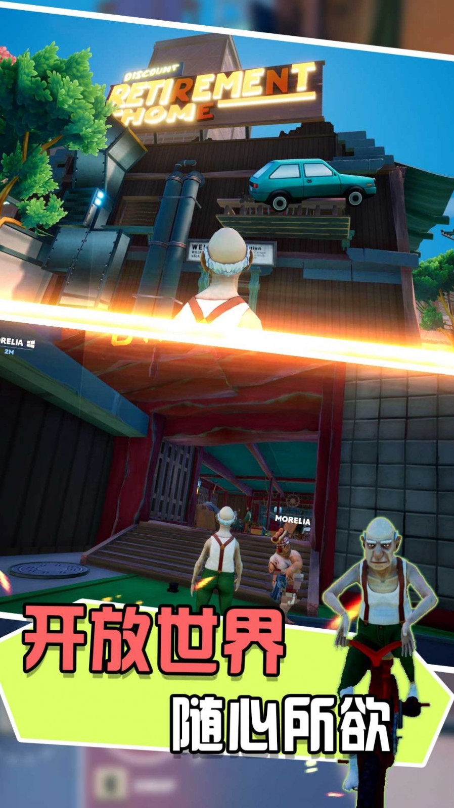 大爷你最棒 v1.0.0