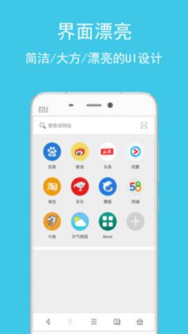 卡卡浏览器 v1.0