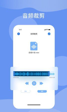 果果语音转文字 v1.3