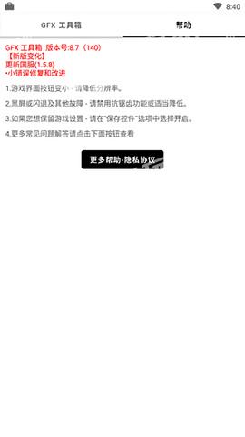 16:9平板比例修改器免root v1.41.00