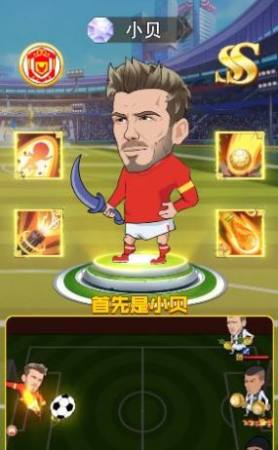 足球大乱斗 v1.0.3