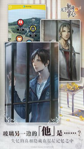 无法触碰的掌心 v2.01.42