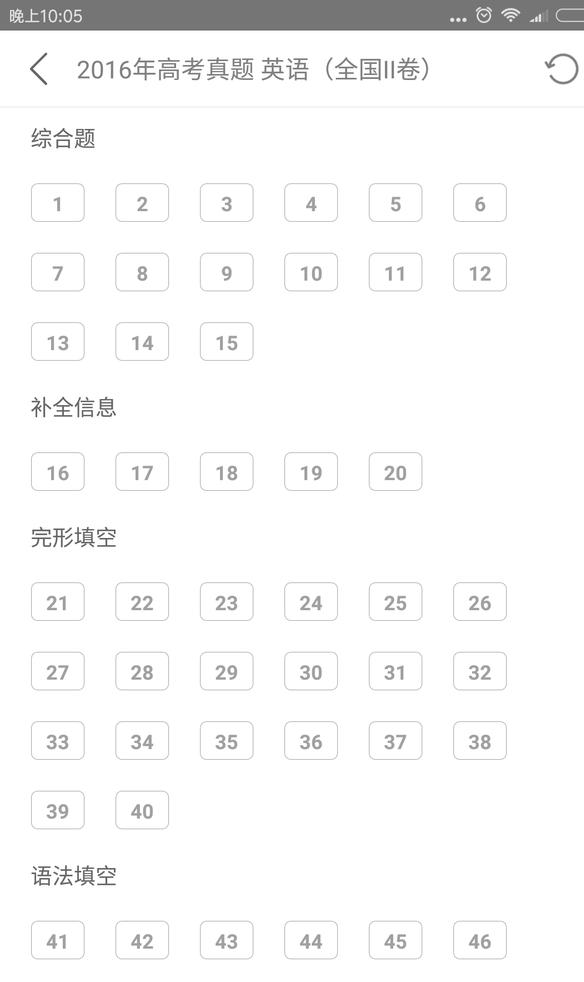 百分单词截图2