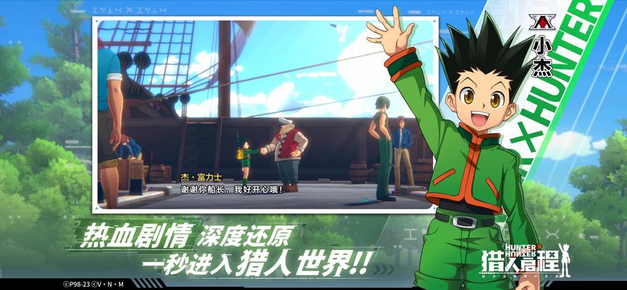 猎人启程 v1.5.0.0