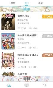 漫画小说  v1.02