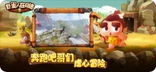 野蛮人在囧途 V 1.0