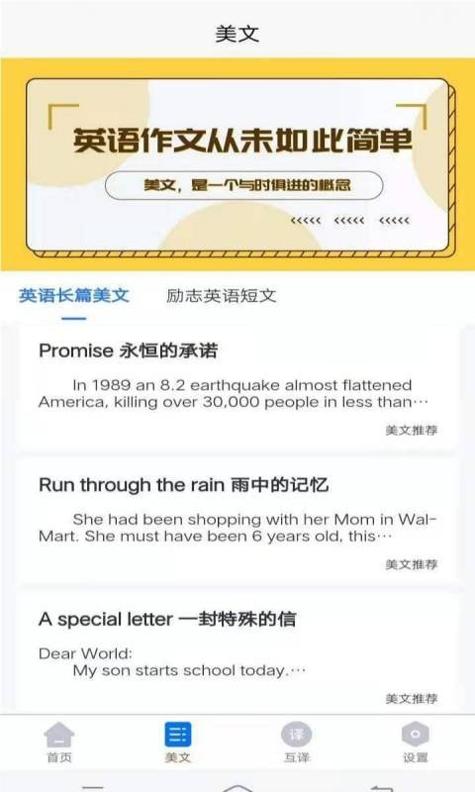 晨星英语作文 v1.0