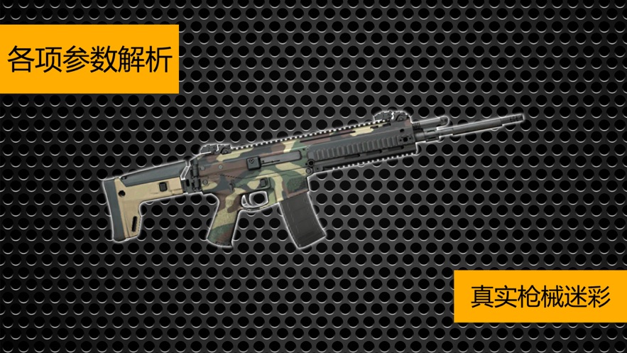 枪械模拟器全部武器全完整版下载  v5.0.2