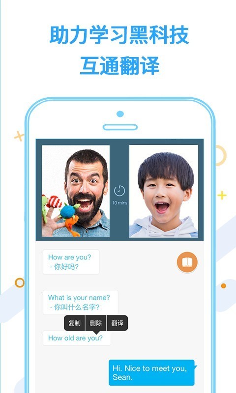 微鸟少儿英语 2020-09-01 17:14