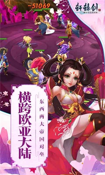 轩辕剑3  v1.0.0