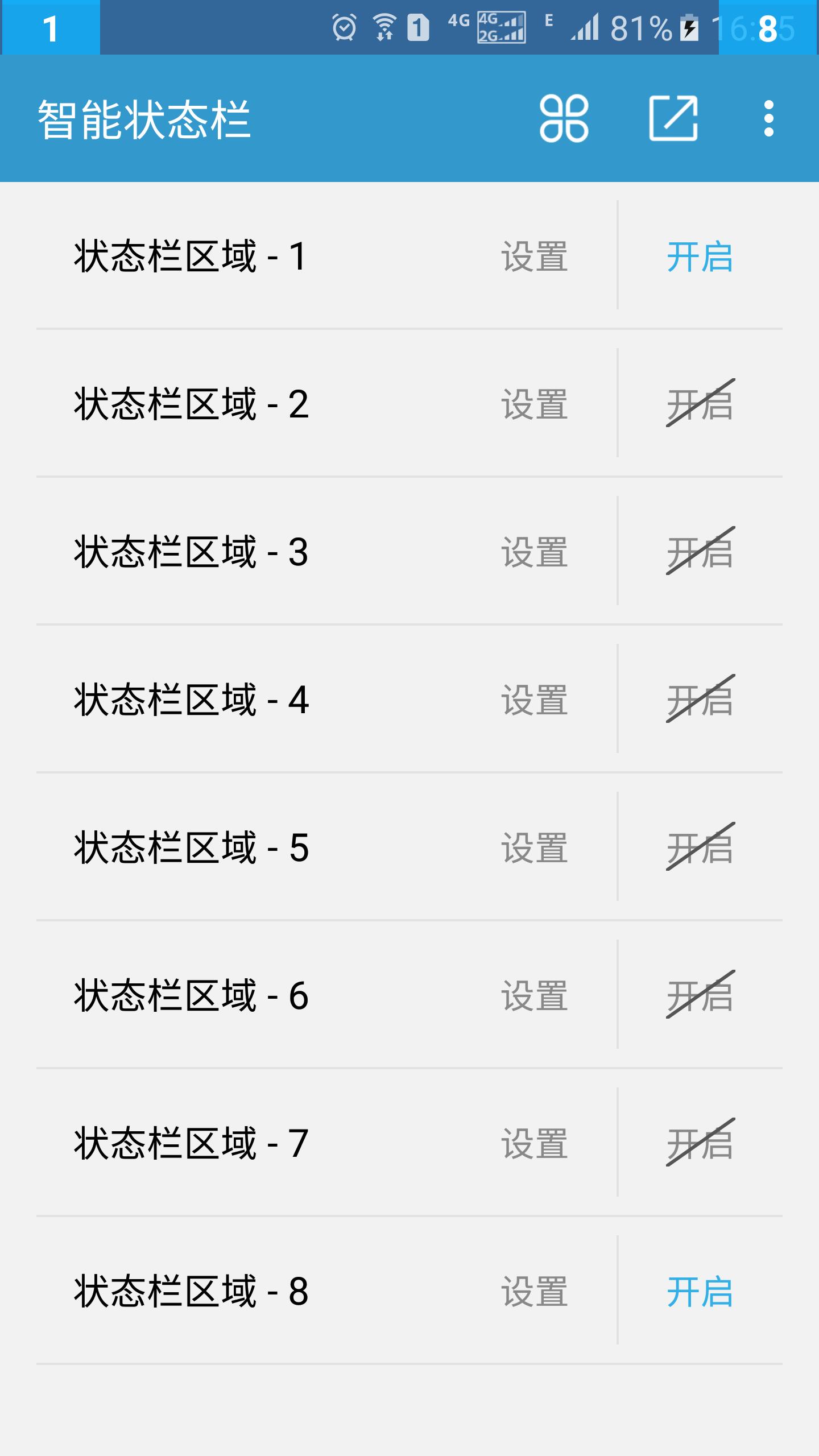 智能状态栏  v1.3.11