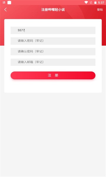 哔哩轻小说最新版  v1.7