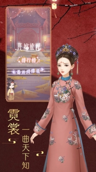 庶女上位记截图1