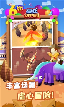 疯狂动物园最新版本 v1.50.6